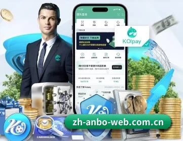 安博体育 APP 深度功能 | ANBOSPORTS